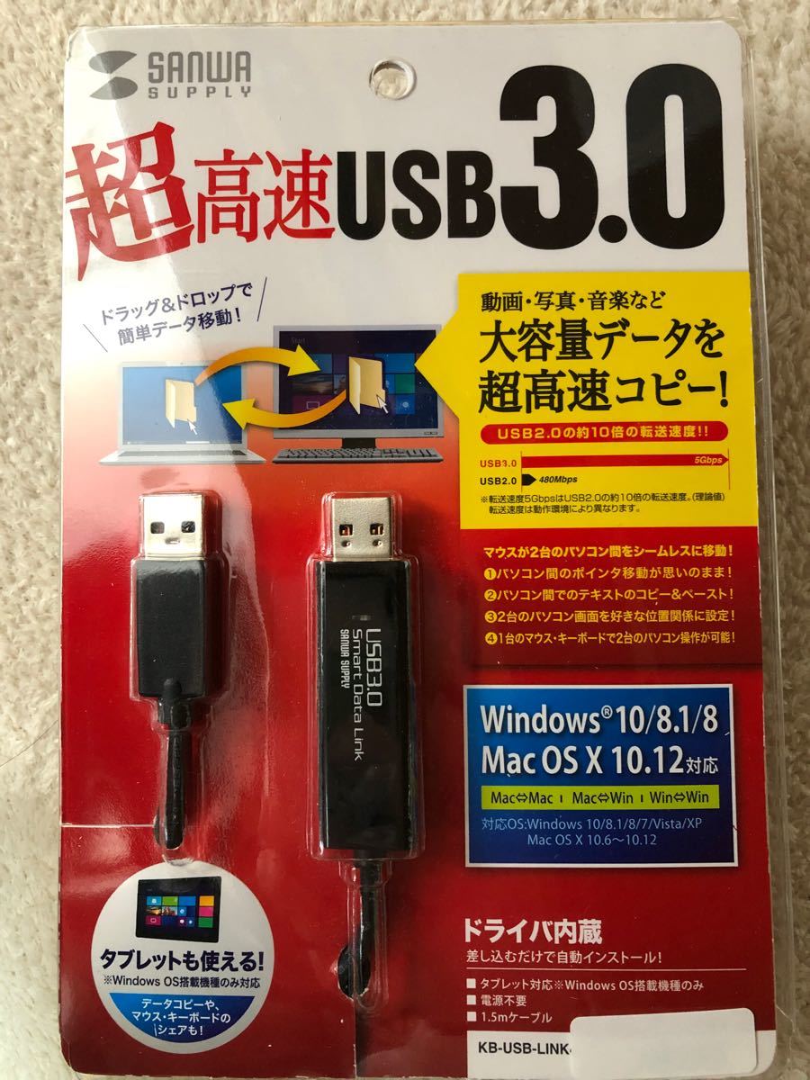 ドラッグ&ドロップ対応USB3 0リンクケーブル (Mac/Windows対応) KB-USB