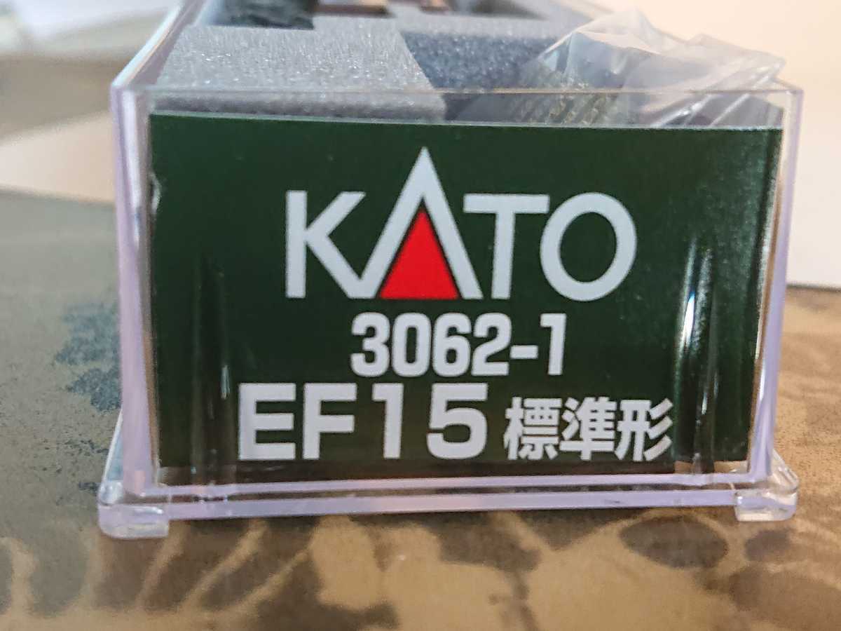 値頃 KATO・EF15【標準形】(3062-1)◎完全未走行◎ Nゲージ