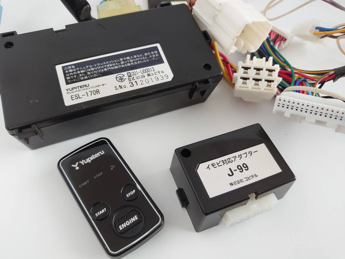 エンジンスターター ユピテル Esl 170r アンサーバックタイプ 取説付き Uthaiprasit Com エンジンスターター ユピテル Esl 170r アンサーバックタイプ 取説付き Uthaiprasit Com