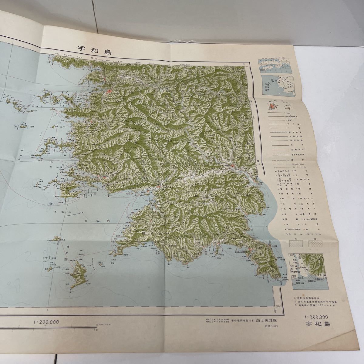 古地図 地形図 国土地理院 昭和33年編集 昭和35年発行 宇和島 愛媛県 大分県_画像2