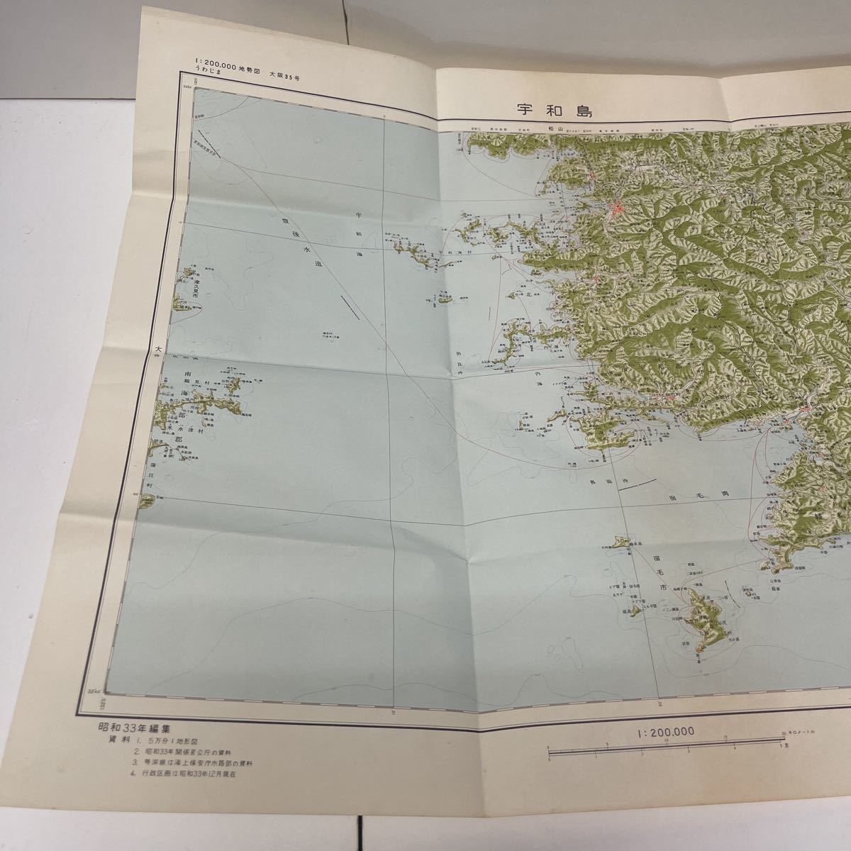 古地図 地形図 国土地理院 昭和33年編集 昭和35年発行 宇和島 愛媛県 大分県_画像1