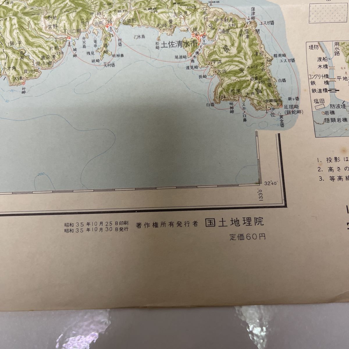 古地図 地形図 国土地理院 昭和33年編集 昭和35年発行 宇和島 愛媛県 大分県_画像4