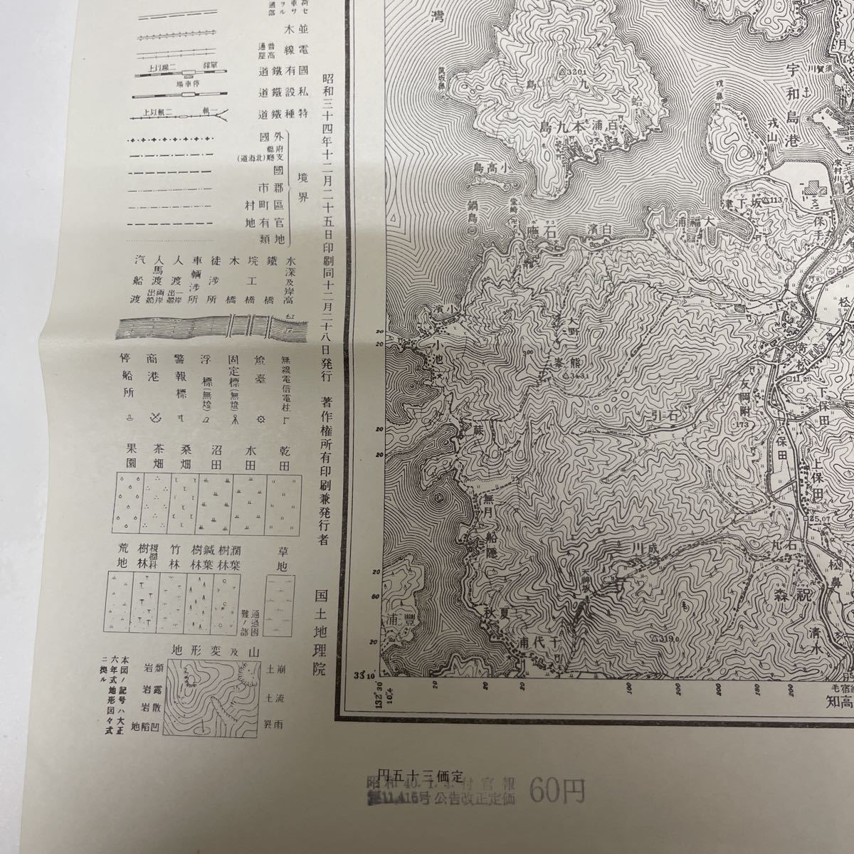 古地図 地形図 国土地理院 五万分之一 昭和28年応急修正 昭和34年発行 宇和島 愛媛県 高知県_画像5