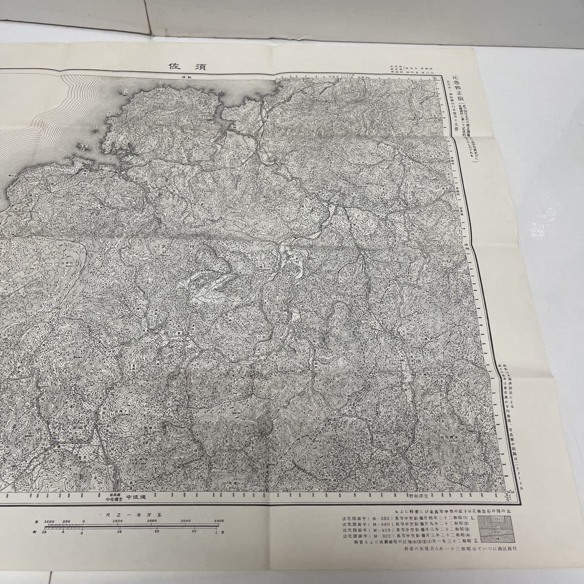 古地図 地形図 国土地理院 五万分之一 昭和24年応急修正 昭和33年発行 須佐 島根県 山口県_画像2