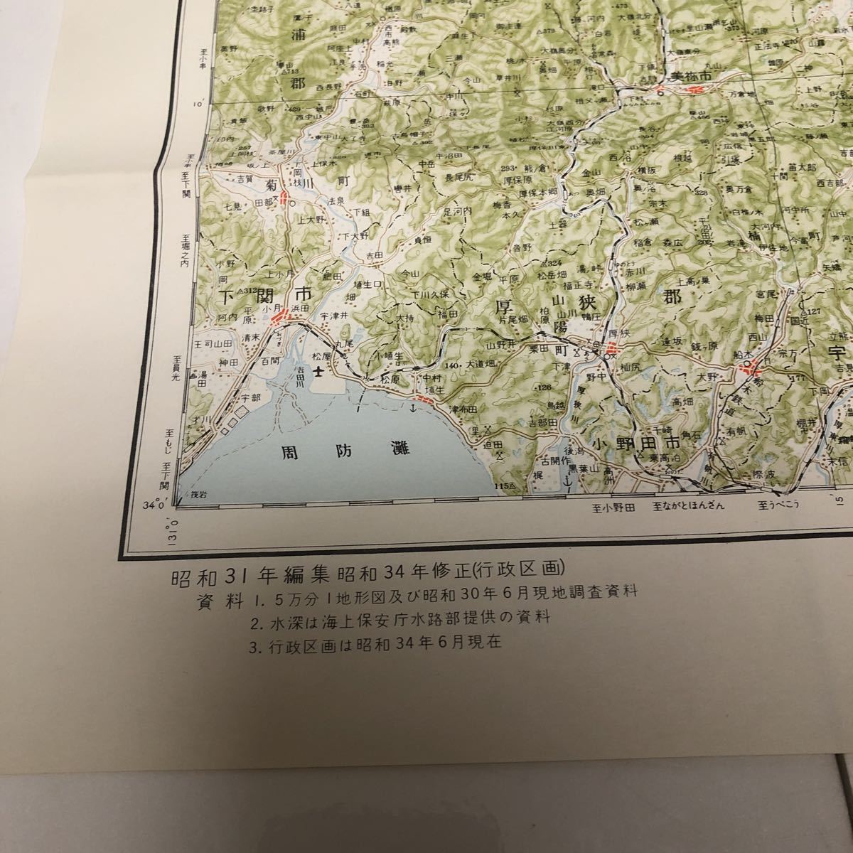 古地図 地形図 国土地理院 二十分之一 昭和34年編修正 昭和34年発行 山口 萩市_画像3