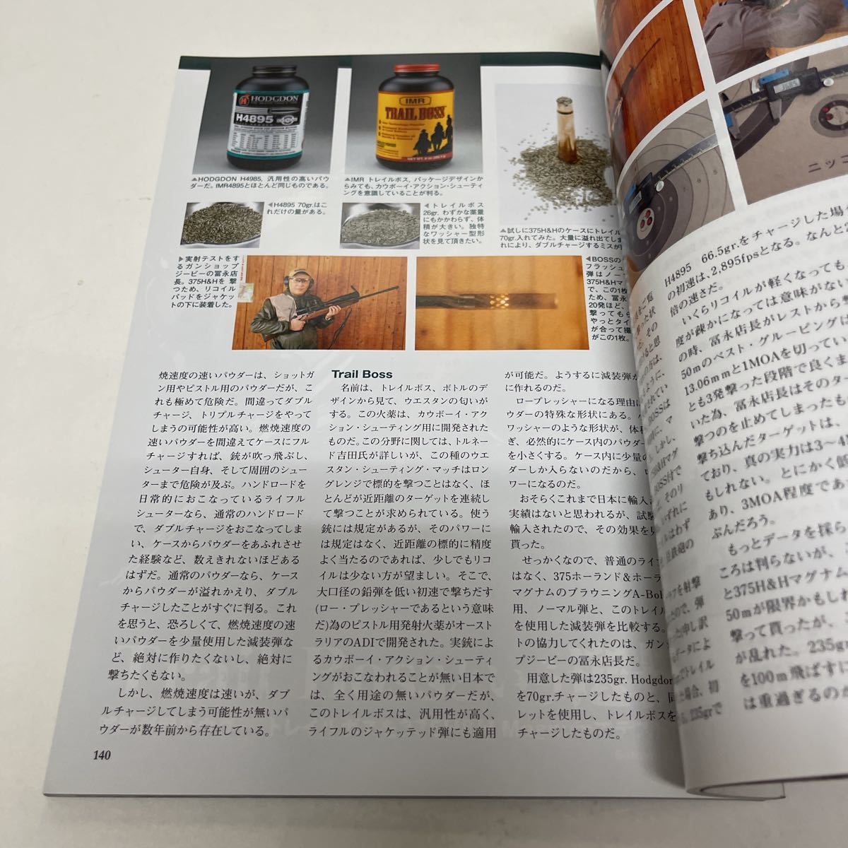 銃・射撃の専門誌 Gun professionals 2012年5月号_画像6