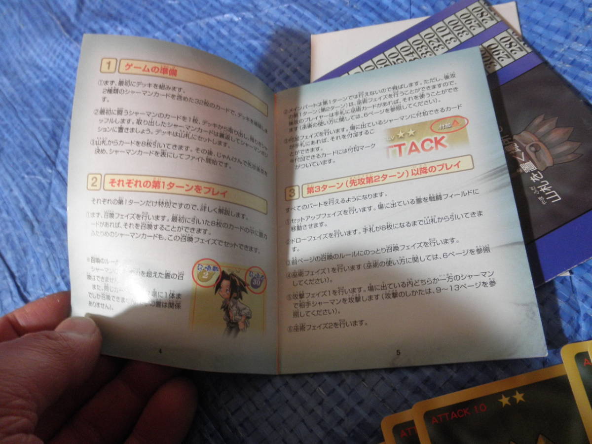 TOMY シャーマンキング 超・占事略決 0・Sスターター1 カードゲーム 使用感あり_画像6