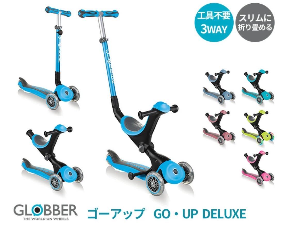 新品　未開封　GLOBBER　ゴーアップ デラックス　ファーストスクーター　ウォークバイク　キックバイク　キックスクーター　3way_画像1