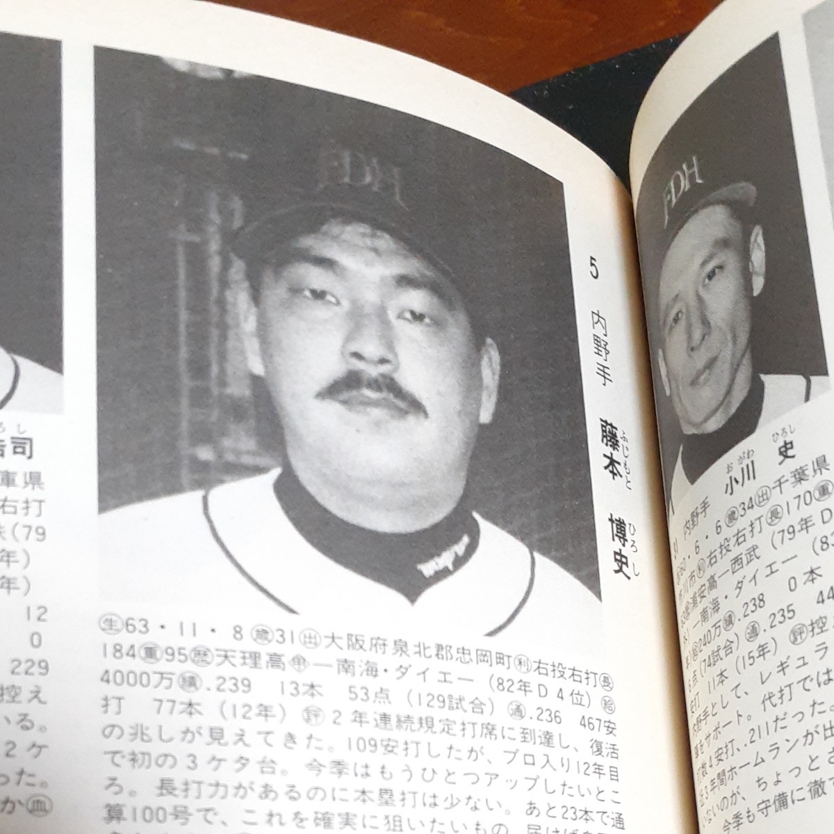 1994プロ野球選手名鑑 12球団選手名鑑 日本スポーツ出版社 新庄 1994プロ野球選手名鑑 12球団選手名鑑 日本スポーツ出版社 新庄
