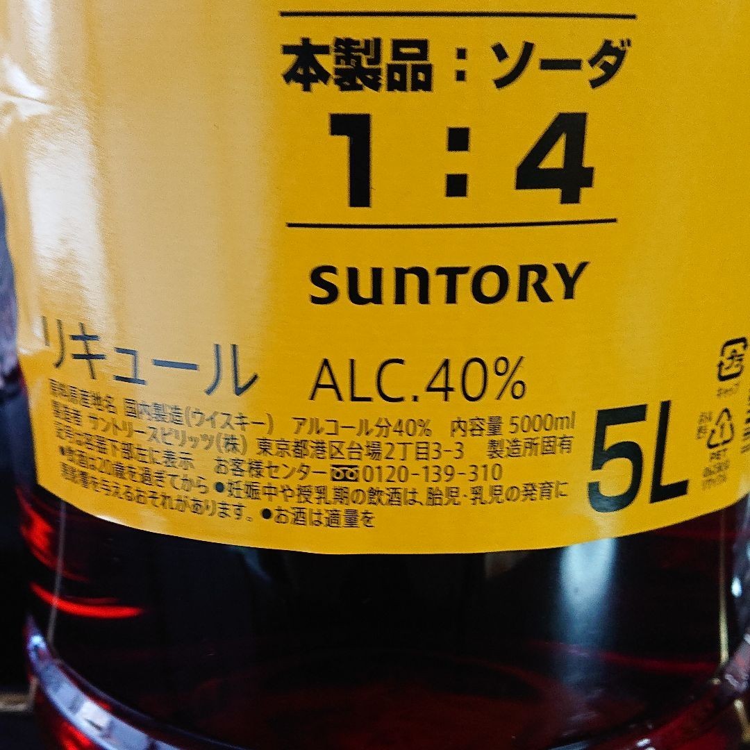 SUNTORY角瓶 特製〈角〉業務用５L artco.sk