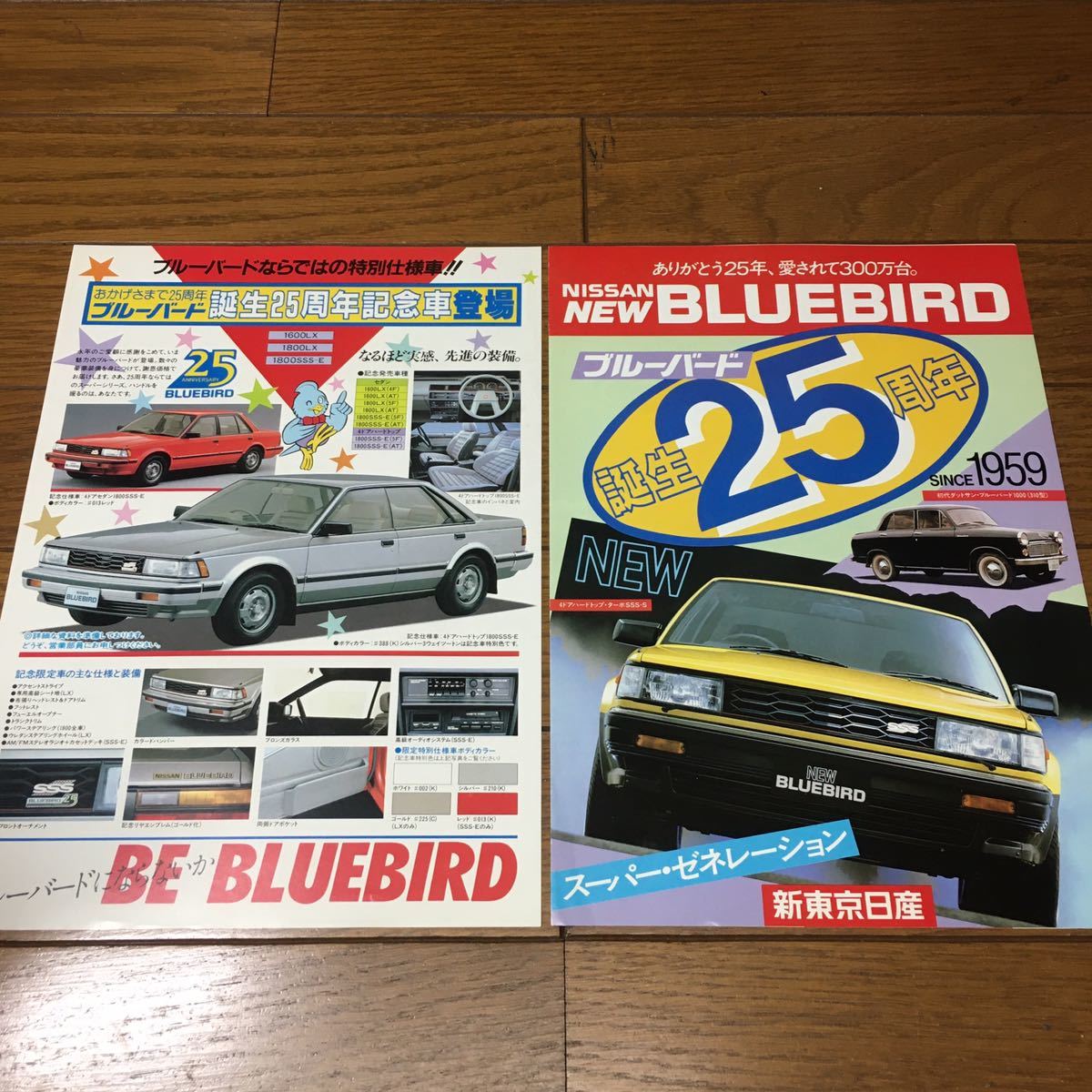 Yahoo!オークション - 旧車カタログ 日産 ブルーバード U11 前期 Yahoo!オークション - 旧車カタログ 日産 ブルーバード U11 前期