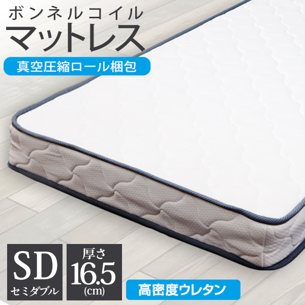 熱販売 高密度ボンネルコイル 寝具 ベッド 肩こり 腰痛 ベッドマットレス ボンネルコイルマットレス 硬め セミダブル マットレス - その他 - labelians.fr 熱販売 高密度ボンネルコイル 寝具 ベッド 肩こり 腰痛 ベッドマットレス ボンネルコイルマットレス 硬め セミダブル マットレス - その他 - labelians.fr