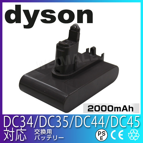 ダイソン いよいよ人気ブランド バッテリー DC31 DC34 DC35 DC44 DC45 22.2V ネジ式タイプ 大容量 dyson 経典 2.0Ah 対応互換バッテリー 掃除機