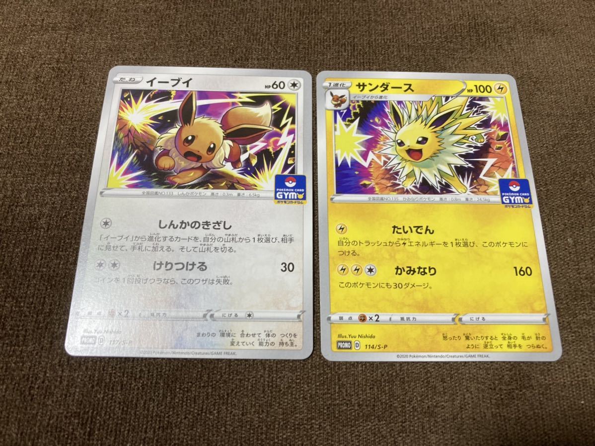 美品】ブースターex シャワーズex サンダースex 1ED セット【ポケモン ...