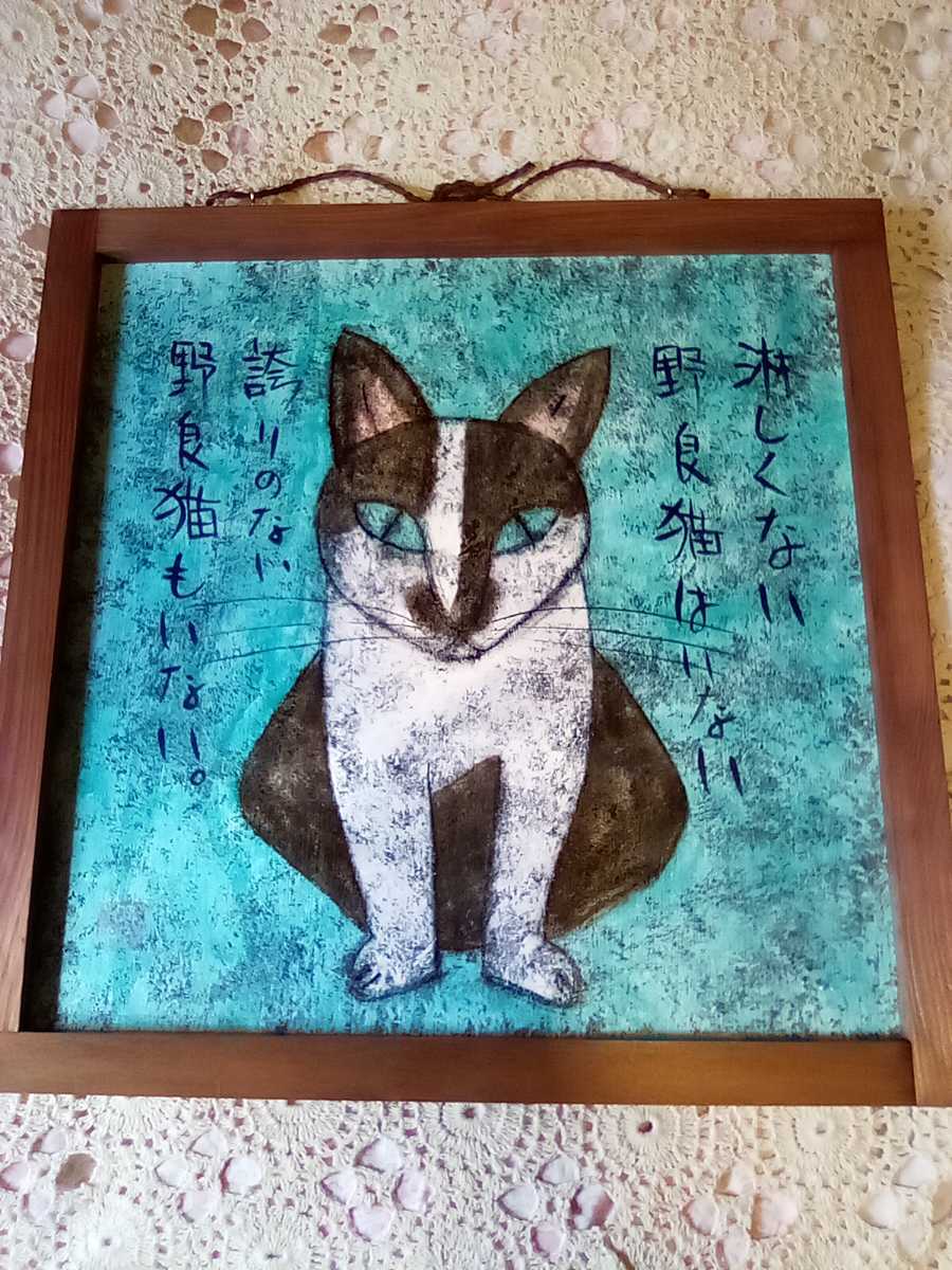 銀座通販 高原鉄男さんの原画 猫 - www.gorgas.gob.pa
