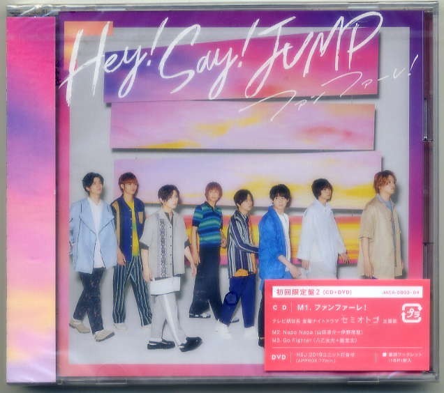 ☆即日発送可 Hey Say JUMP ファンファーレ Napa Go Fighter 初回限定盤2 CD+DVD 新品 未開封