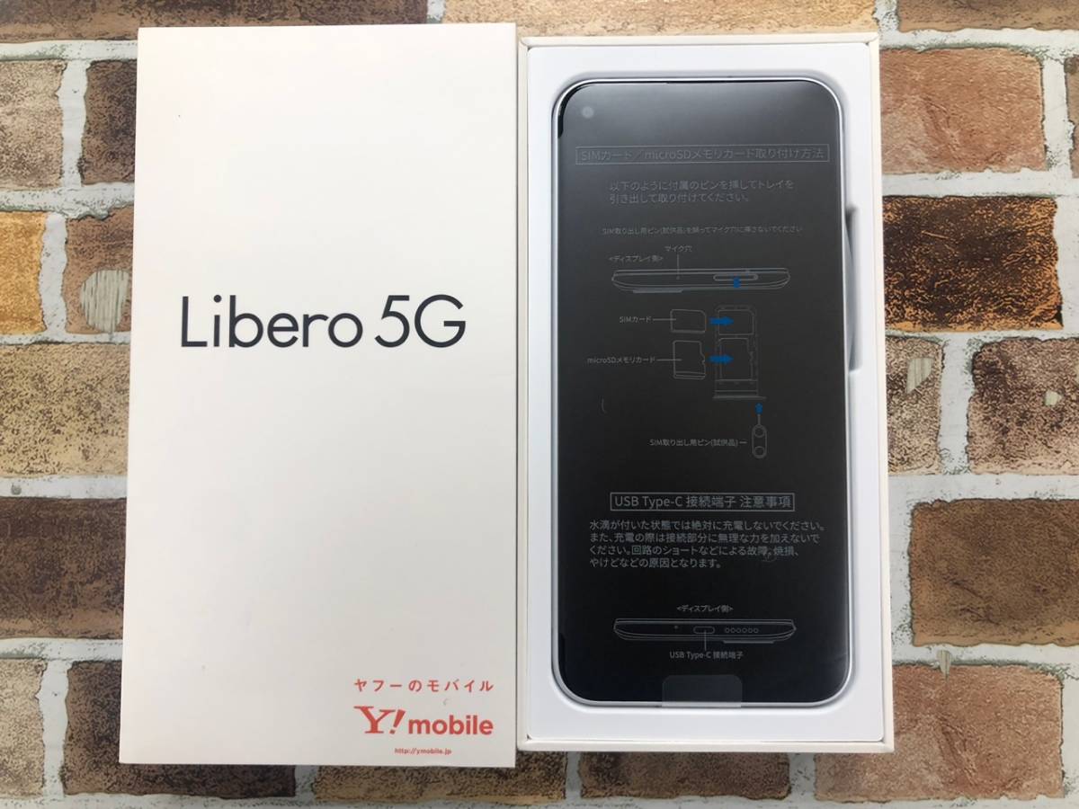 最大の割引 ５G Libero SIMフリー リベロ 【4816 ホワイト 未使用品 ワイモバイル Y!mobile A003ZT Android