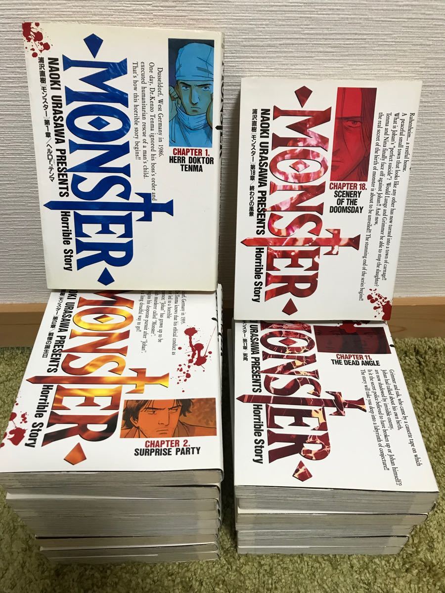 モンスター　漫画　マンガ　Monster 浦沢直樹　1〜18巻　全巻セット