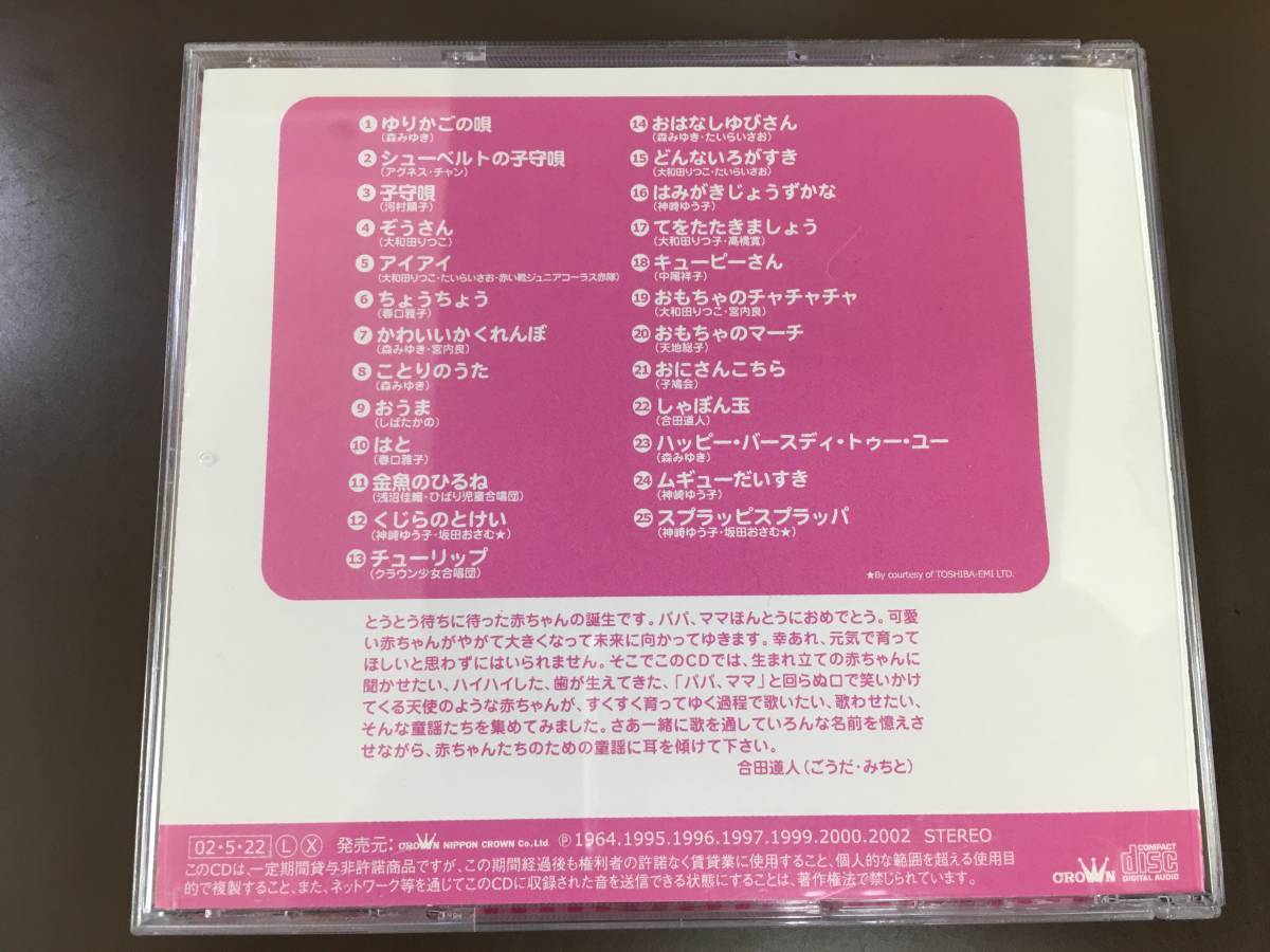 Cd 赤ちゃんのための童謡 0歳 2歳向き J11 その他 売買されたオークション情報 Yahooの商品情報をアーカイブ公開 オークファン Aucfan Com Cd 赤ちゃんのための童謡 0歳 2歳向き J11 その他 売買されたオークション情報 Yahooの商品情報をアーカイブ公開 オークファン Aucfan Com