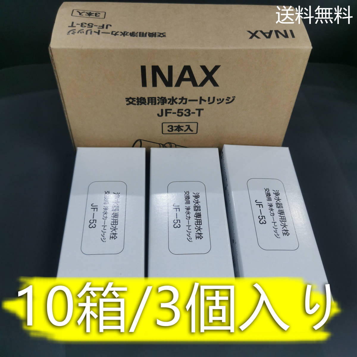 驚きの価格 #266 JF-53-T 浄水カートリッジ 交換用 30個浄水器専用水栓 - 交換用カートリッジ - hlt.no