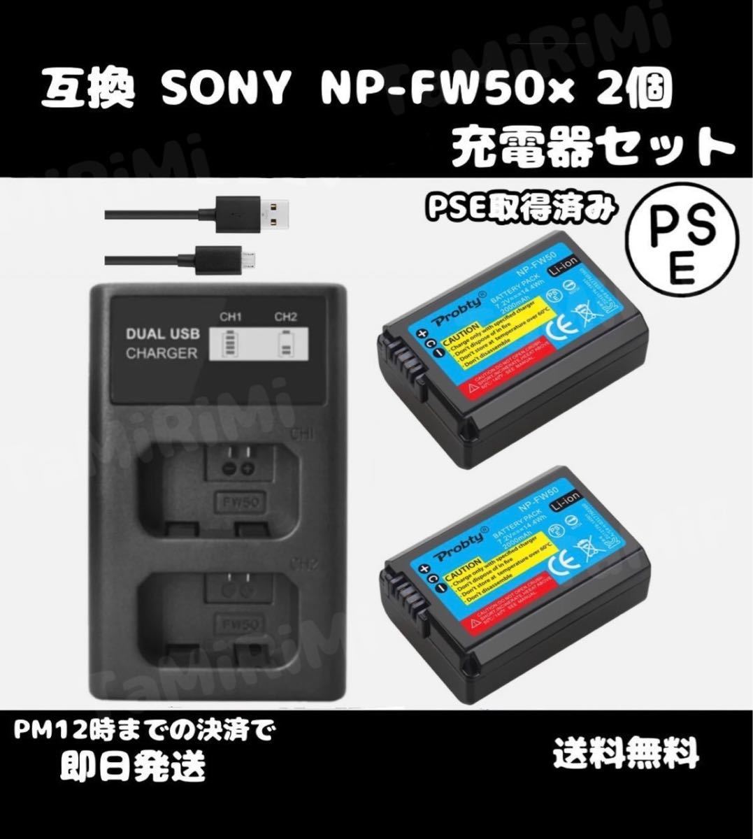 最大64％オフ！ NP-FW50 LEDデュアル充電器 Sony NP-FW50バッテリー用 NEX シリーズ SLT-Aシリーズ  Alphaシリーズなどカメラバッテリーに対応