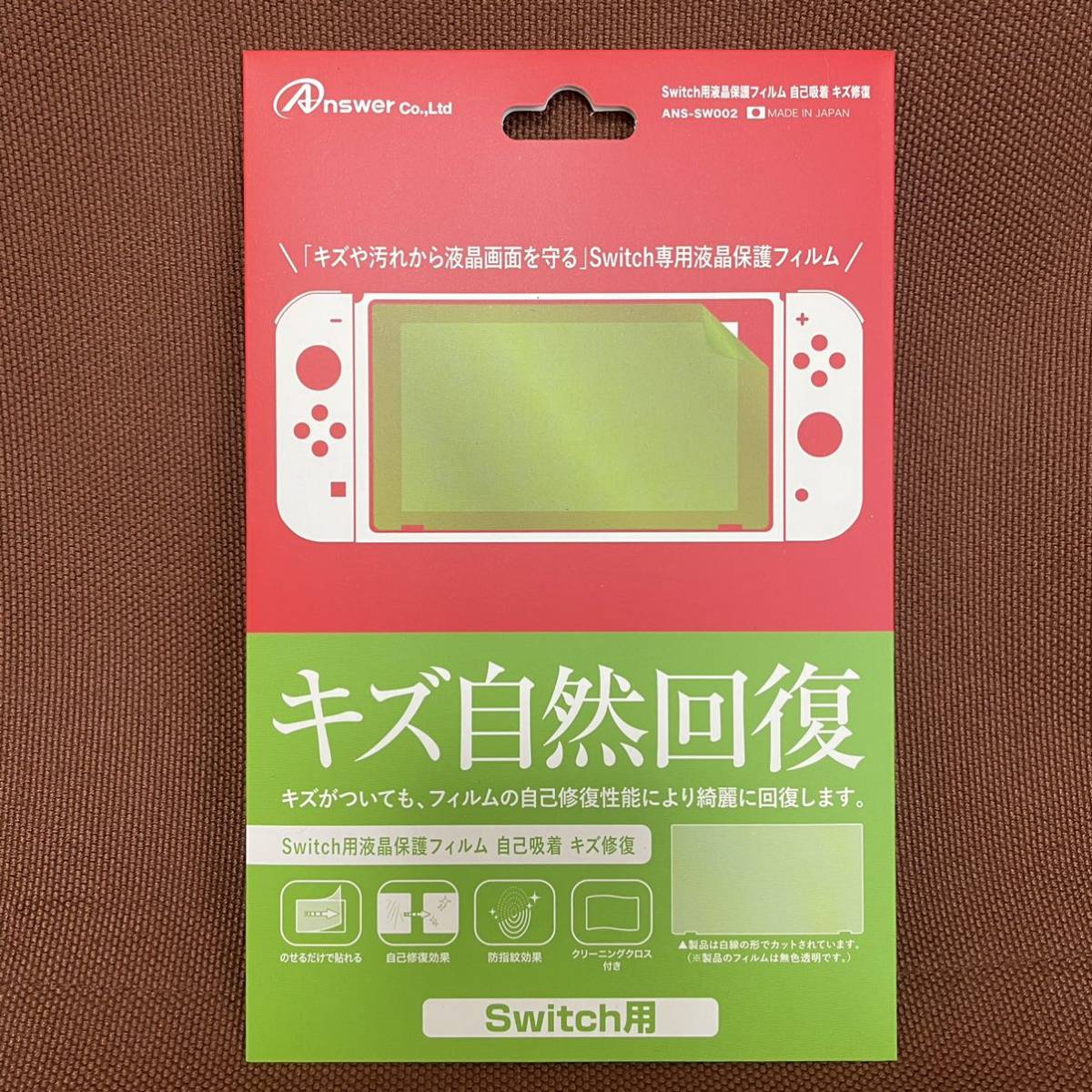 Nintendo Switch 液晶保護フィルム ニンテンドースイッチ キズ自然回復　ANS-SW002