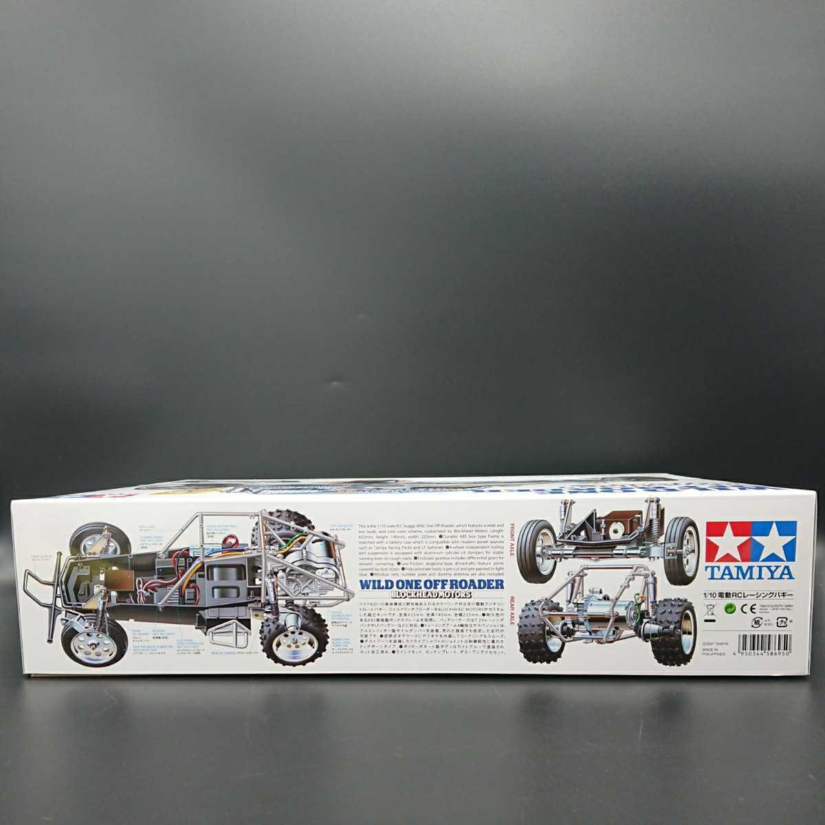 ②. 新品 未組立 タミヤ 1/10RC ワイルドワンオフローダー ブロック