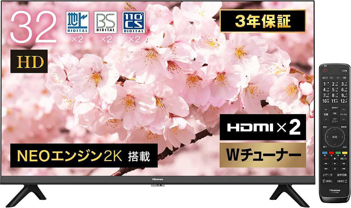 新品未開封 ハイセンス 32V型 ハイビジョン 液晶テレビ 32A35G ダブル