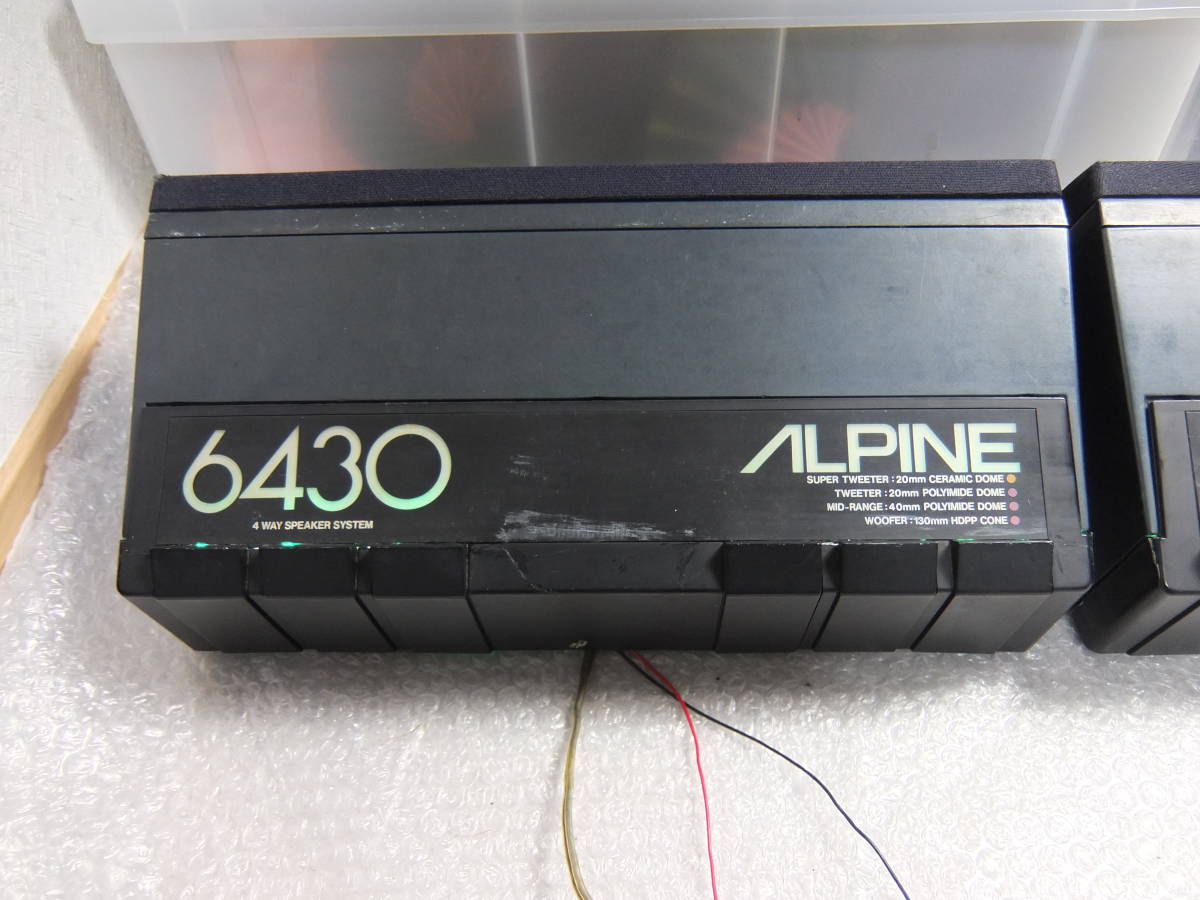 アルパイン 最高級 4WAY 置き型 リア スピーカー 6430 イルミネーション 旧車 当時物 ALPINE LED イルミ 送料無料