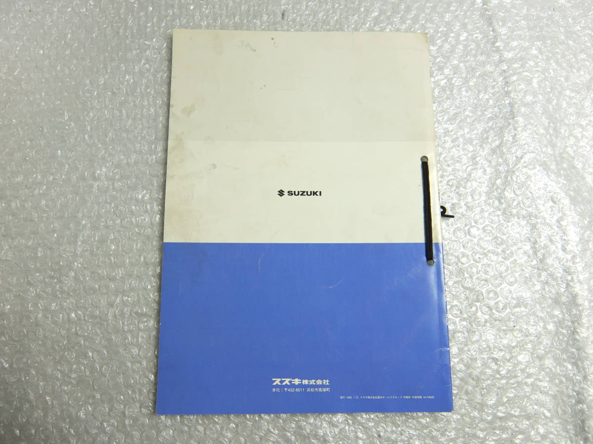 スズキ K6A エンジン整備書 1995年 1月 44-70G00 サービス スズキ K6A エンジン整備書 1995年 1月 44-70G00 サービス