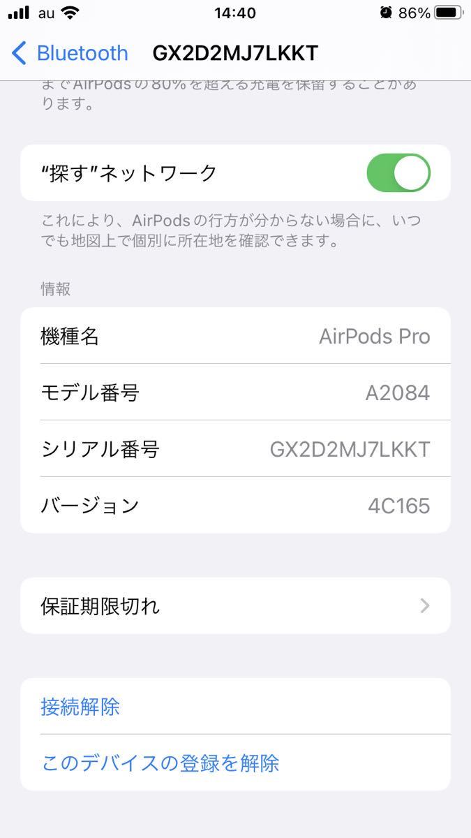 国内正規品 Apple airpods pro 付属品有り シリアル番号公開 国内正規品 Apple airpods pro 付属品有り シリアル番号公開