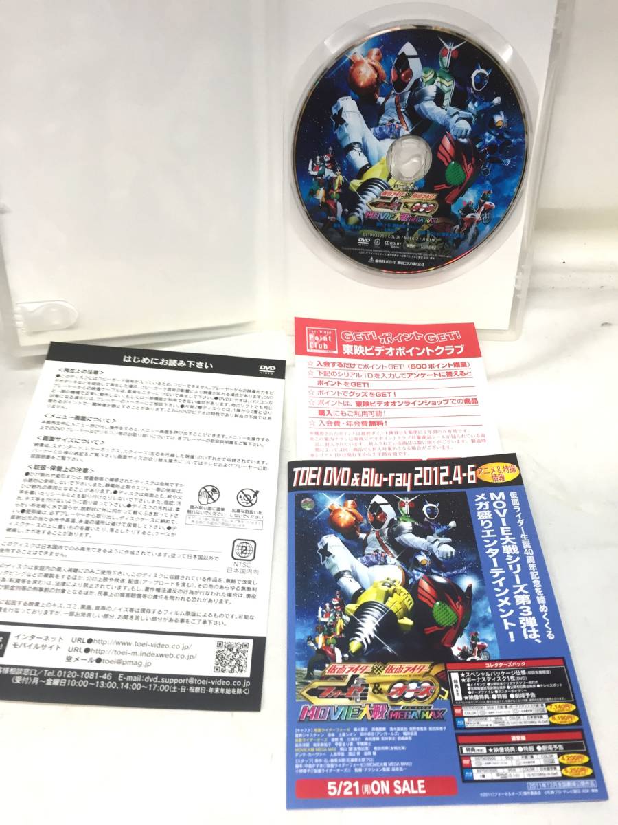 【DVD：セル版】　仮面ライダー×仮面ライダー フォーゼ& OOO（オーズ） MOVIE大戦 MEGA MAX_画像3