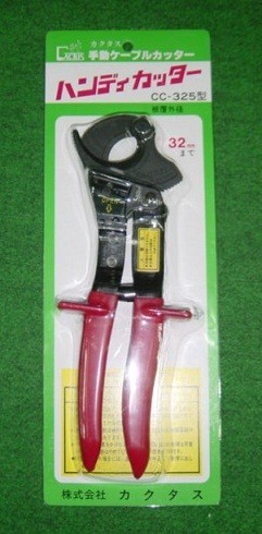 高級品市場 カクタス CC-325 手動式ケーブルカッター 新品 CC325 ケーブルカッター 高級品市場 カクタス CC-325 手動式ケーブルカッター 新品 CC325 ケーブルカッター