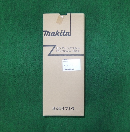 マキタ A-32502 76x533mm WA#100 木工用 中仕上 ベルトサンダ 9903 9900B 9901用サンデイングベルト 新品 A32502_画像1