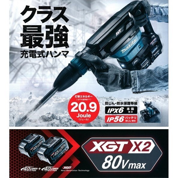 マキタ HM002GZK 40Vmax X2=80Vmax SDS-MAXシャンク 充電式ハンマ 本体