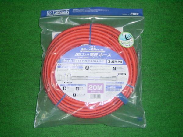⑤新品 マッハ NHSP-520 ロック一発カプラ付高圧用スムージー ⑤新品 マッハ NHSP-520 ロック一発カプラ付高圧用スムージー
