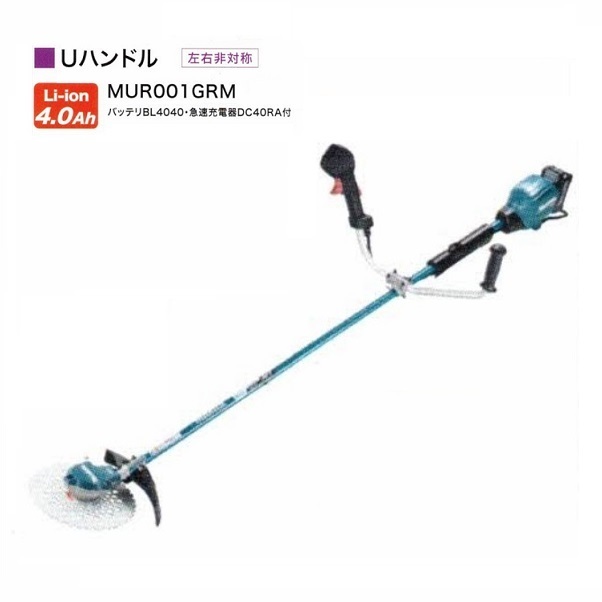 超激得SALE 俺の道具マキタ 充電式スプリット草刈機 MUX01GRMM 40V 4.0