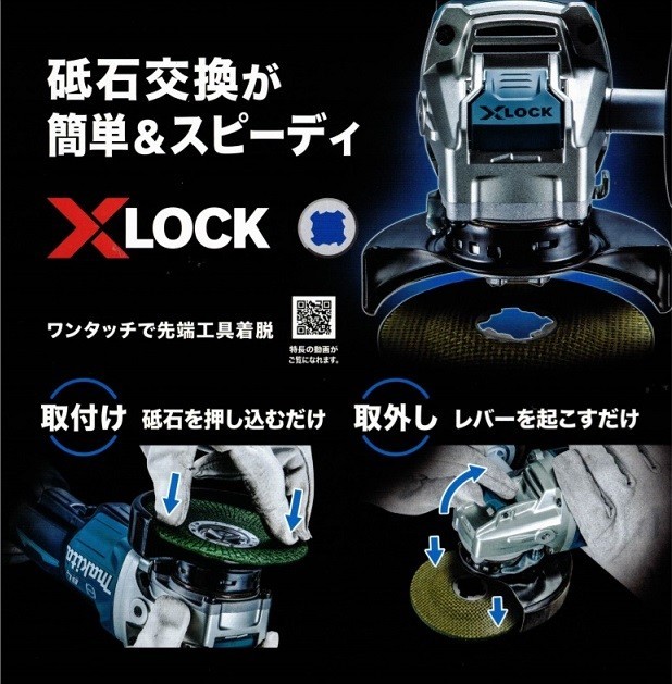 マキタ GA520DZ 18V-125mm充電式ディスクグラインダ パドルスイッチ+式 X-LOCK 本体のみ 手軽さと安全性を追求 新品 XLOCK_画像4