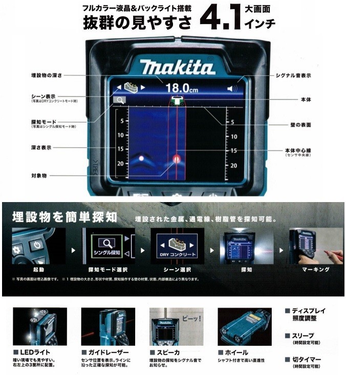 マキタ WD180DZK+BL1015+DC10SA 10.8V充電式ウオ－ルデイテクタ 最大探知深さ180mm 10.8V-1.5Ahバッテリ+充電器付セット 新品_画像4