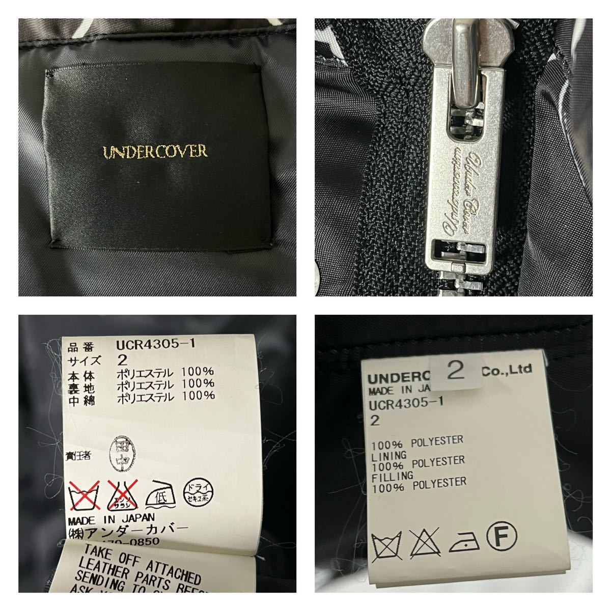 極美品】16aw UNDERCOVER フェンス柄 金網 モッズコート 中綿 アンダー