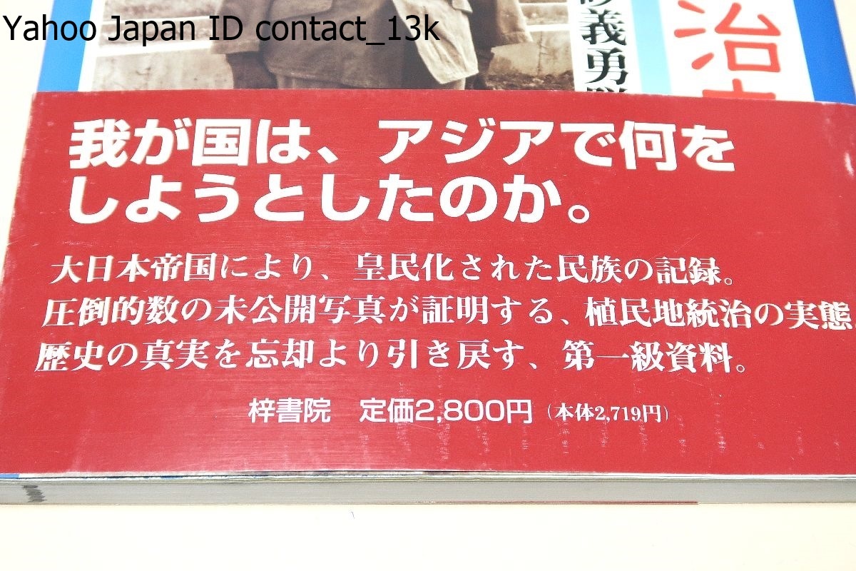 Yahoo!オークション - 写真記録台湾植民地統治史・山地原住民と Yahoo!オークション - 写真記録台湾植民地統治史・山地原住民と
