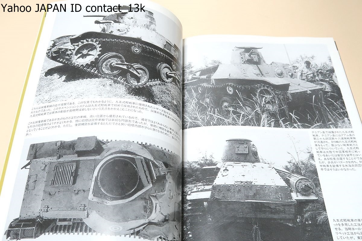 グランドパワー・21冊/第2次大戦のドイツ陸戦兵器/ドイツⅢ号 グランドパワー・21冊/第2次大戦のドイツ陸戦兵器/ドイツⅢ号