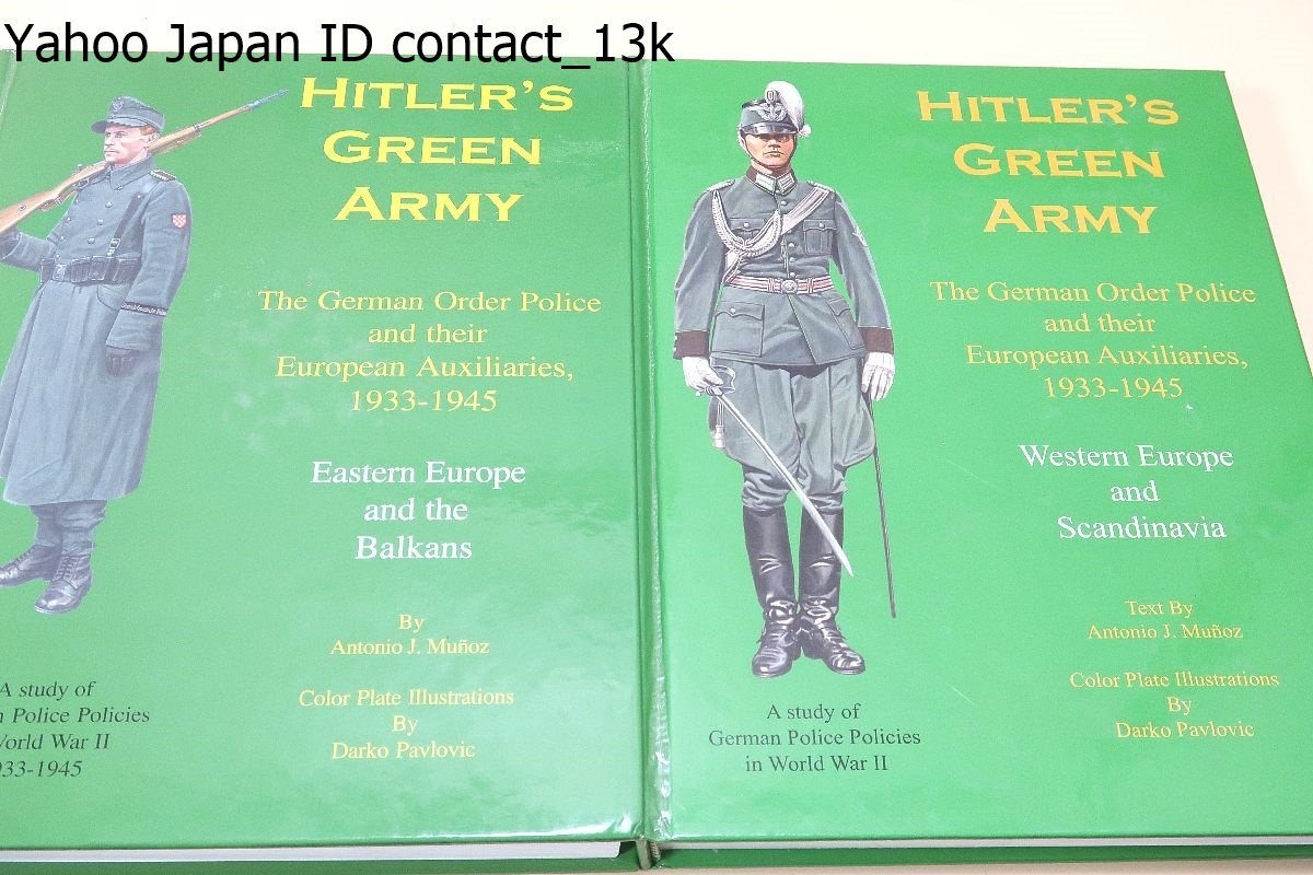 Hitler's Green Army The German Order Police and their European Auxiliaries 1933-1945 Eastern Europe and Balkans/2冊/英語表記