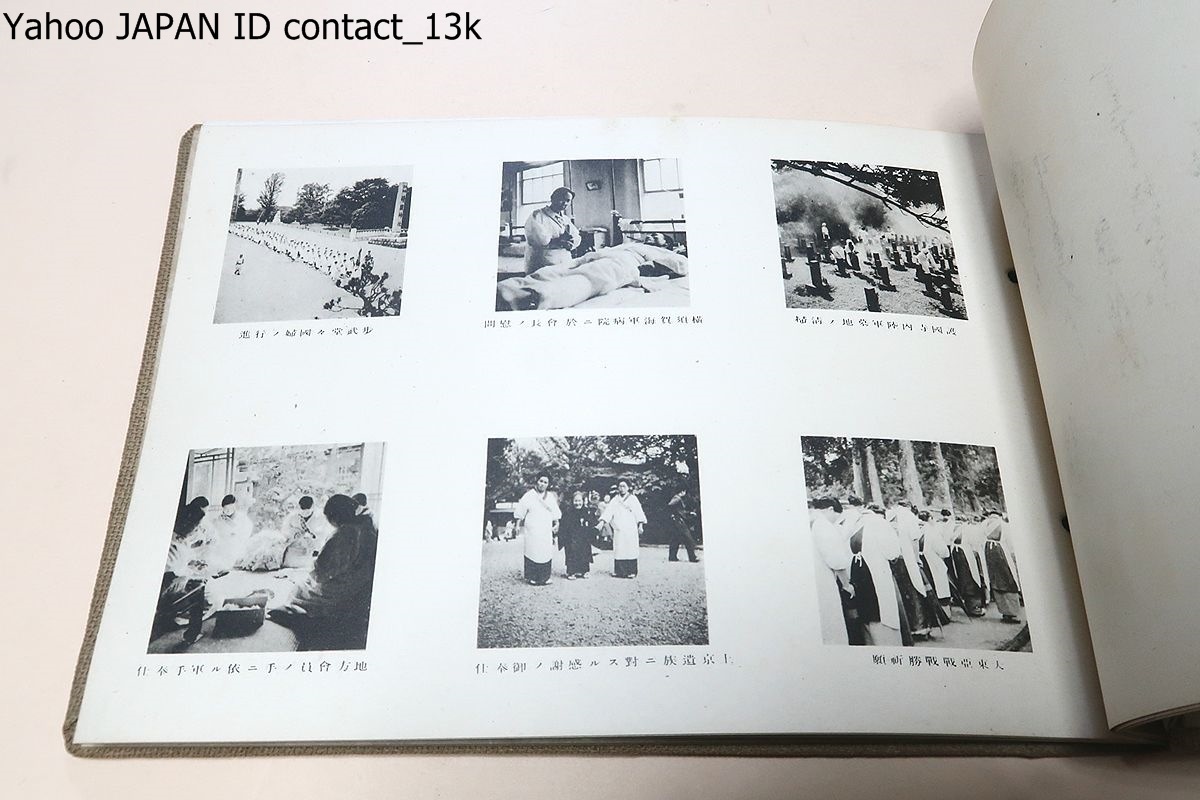 Yahoo!オークション - 大日本国防婦人会記念写真帖/昭和17年 Yahoo!オークション - 大日本国防婦人会記念写真帖/昭和17年