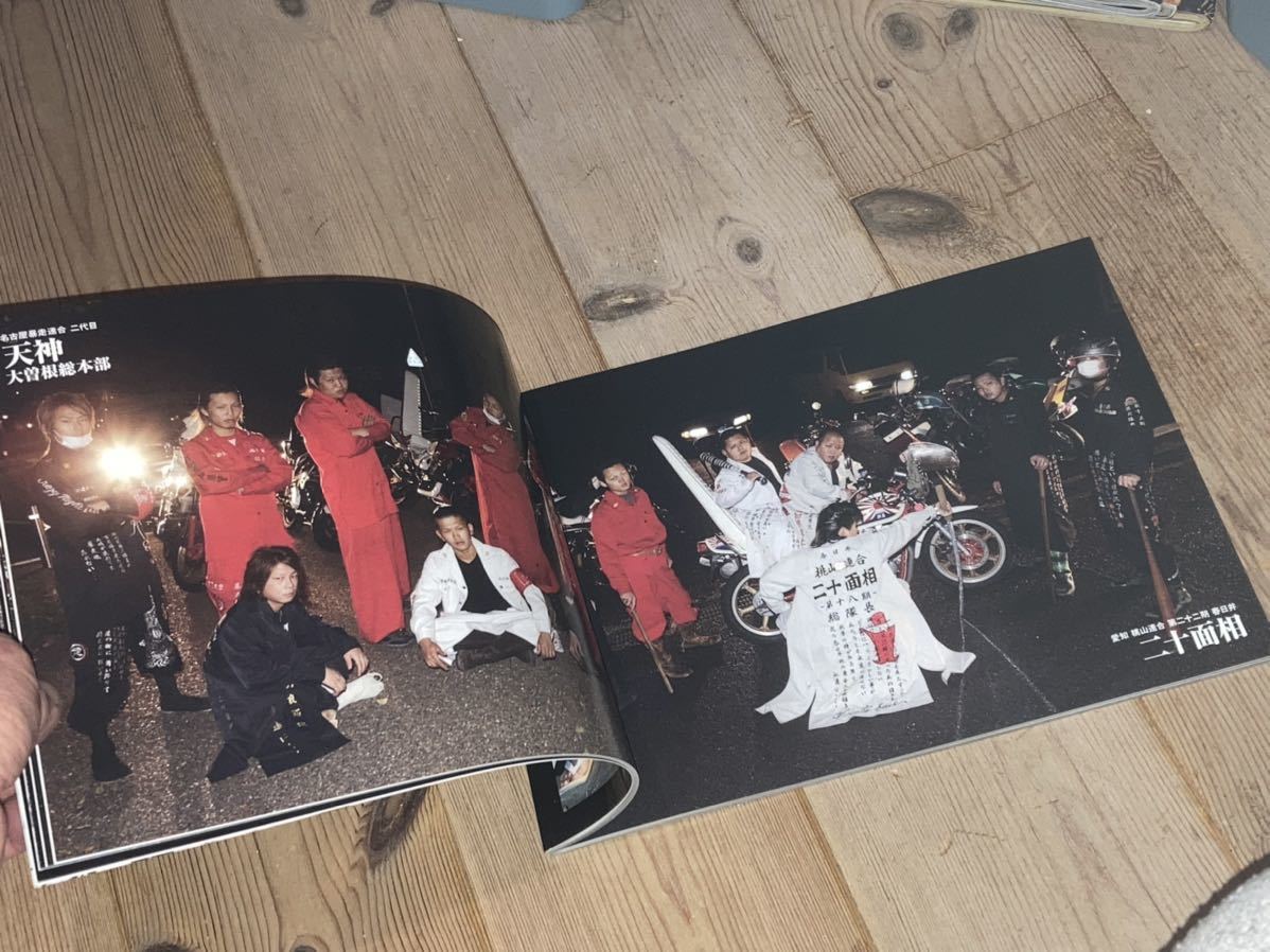 絶版平成烈士2010②暴走族写真集スペクター関東連合CRS連合全 絶版平成烈士2010②暴走族写真集スペクター関東連合CRS連合全