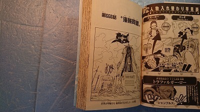 中語繁体(+日語)漫画「One Piece vol.68ワンピース-海賊同盟-」尾田栄一郎著 東立出版社