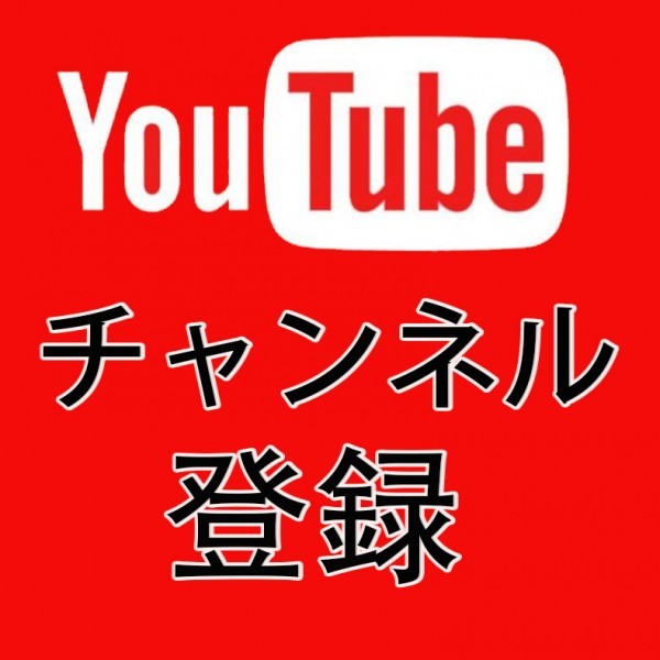 Off ユーチューブ チャンネル登録者 1006人 Youtube チャンネル登録 ユーチューブ Subscribe 保証有 Urlのみでok 送料無料3個セット コンピュータ ソフトウエア Roe Solca Ec