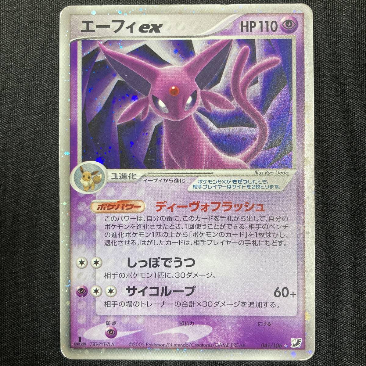男女兼用 ポケモンカード エーフィe x 1ED Espeon エーフィex <ポケカ>