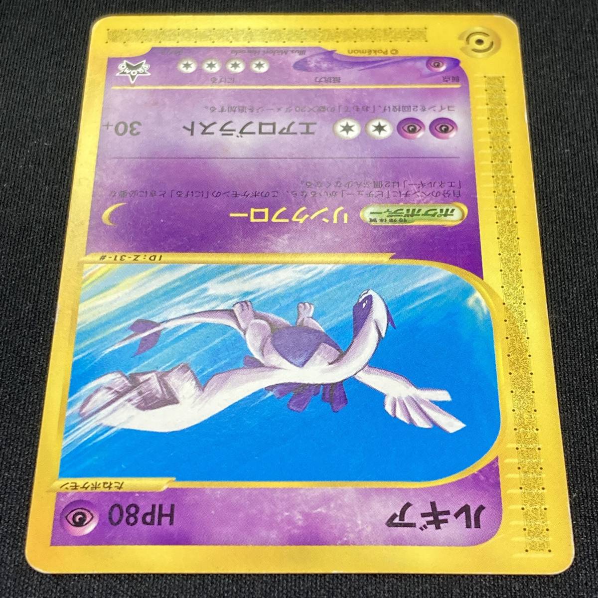 Lugia 047/P JR Happy Adventure Rally Promo Pokemon Card Japanese ポケモン カード ルギア JRスタンプ プロモ ポケカ 220209_画像4