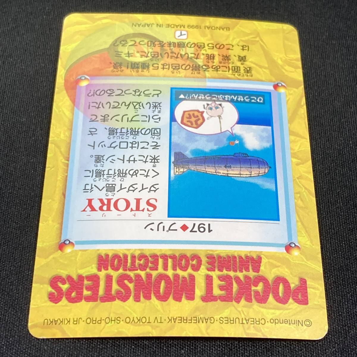 Jigglypuff 197 Carddass Anime Series Pokemon Card Japanese Jigglypuff 197 Carddass Anime Series Pokemon Card Japanese